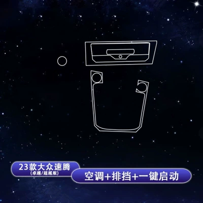 Car interior film interior protective film, center console instrument - gear-shift-film-superiorexcellence