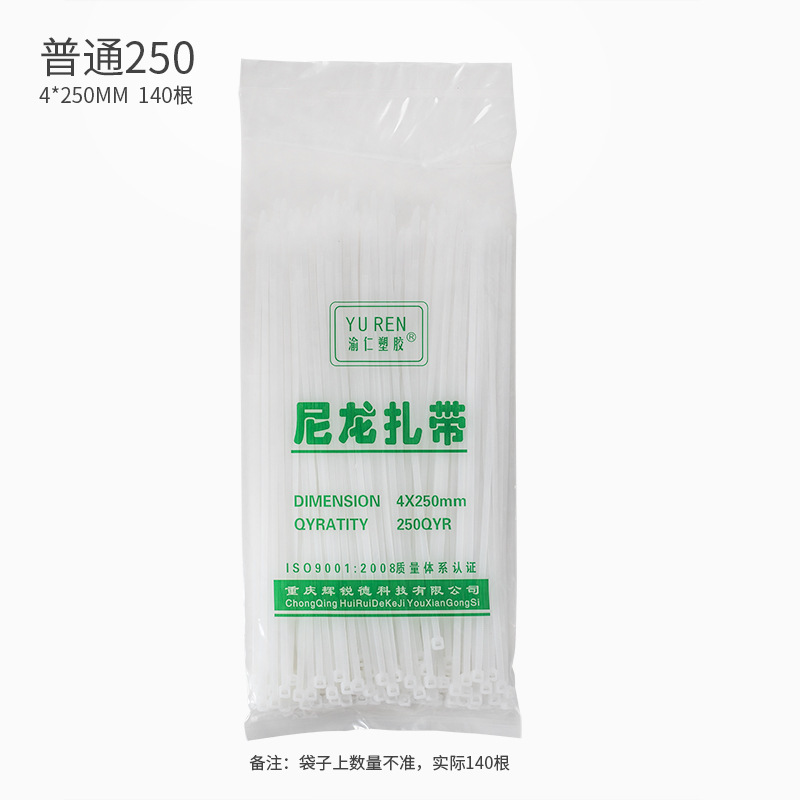 扎帶 普通250mm(1)
