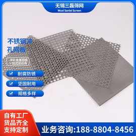 304不锈钢冲孔网镀锌卷板圆孔网金属板网洞洞隔音板微孔打孔网板