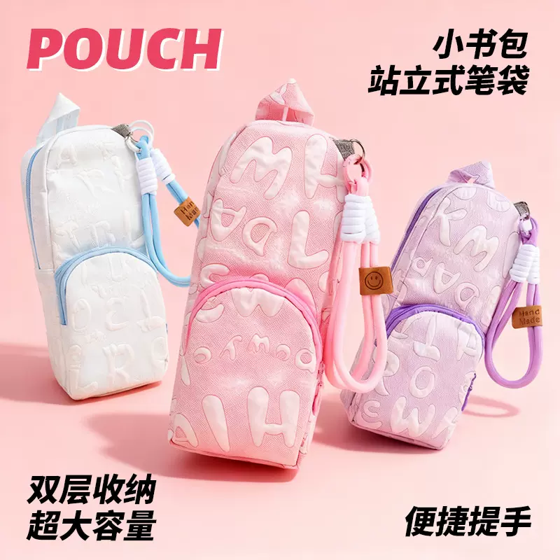 双层站立式笔袋学生大容量笔袋可爱文具袋小学生铅笔盒提手便携