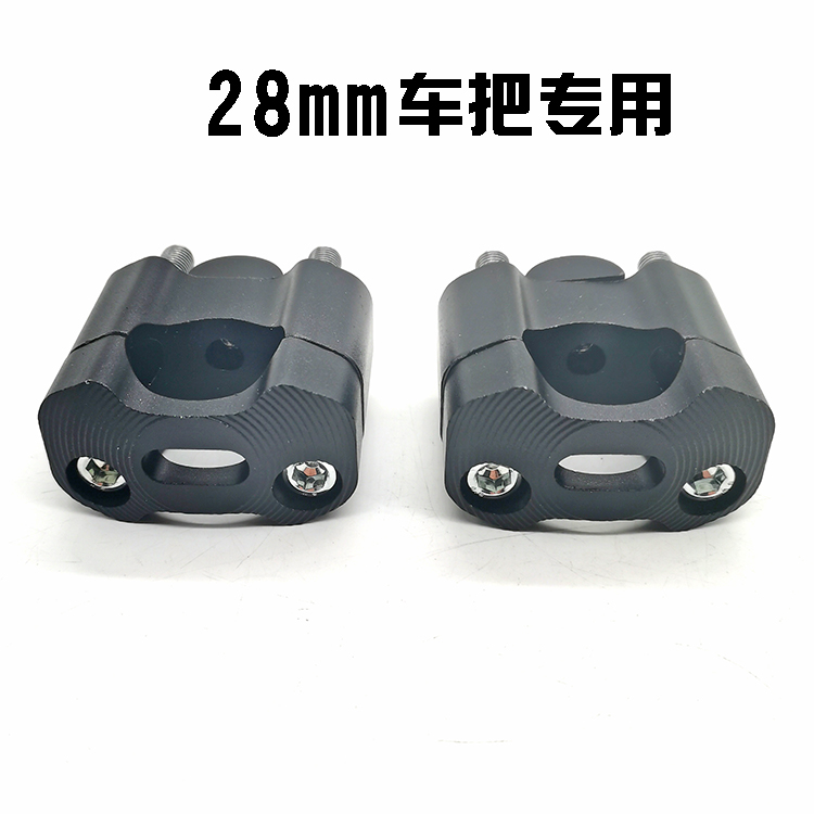 Modificación de motocicletas 28mm a 22mm cambio de bloque de presión manillar de aleación de aluminio para aumentar la presión de modificación de accesorios de manillar
