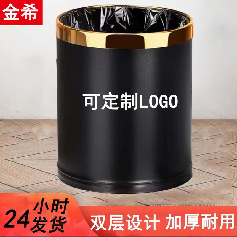 Hotel Trash Can Guest Room Commercial Office Double-layer Creative Hotel High-end Restaurant KTV Special Printed logo