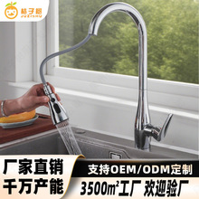 旋转抽拉三档切换冷热出水二合一防喷溅厨房洗菜盆水槽水龙头批发