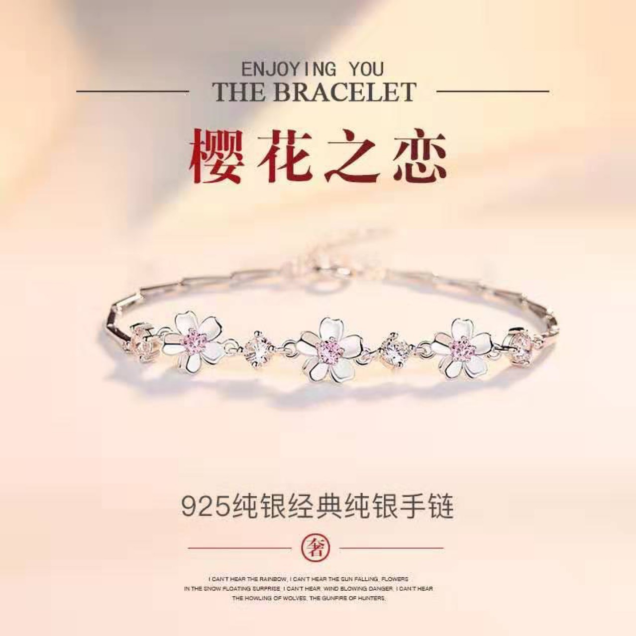 粉色桃花手鍊ins小眾設計日韓櫻花手飾女氣質甜美花朵配飾品新款