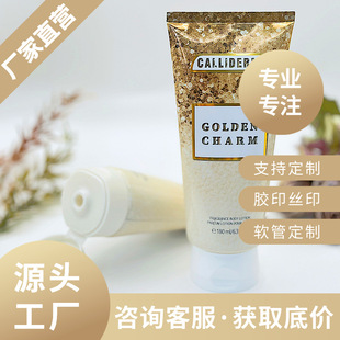 200g Facial Cleanser New Technology 3D Stereo Uv Guangzhou Jiayai Manufacturer Cosmetics and Skin Care Product Packaging Materials