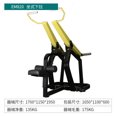 Equipo de ejercicios de abeja sentado empujando pecho empujando hombros alta posición pull-down máquina de remo pull-back dispositivo de entrenamiento de dos cabezas