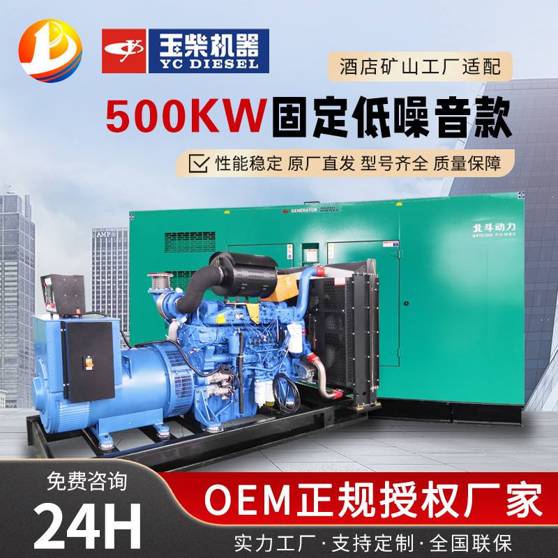 潍柴动力500kw千瓦柴油发电机组WP6D167E200固定低噪音款工厂直供