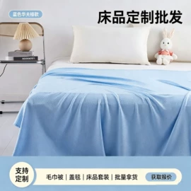 四件套;床罩床笠;其他毛毯