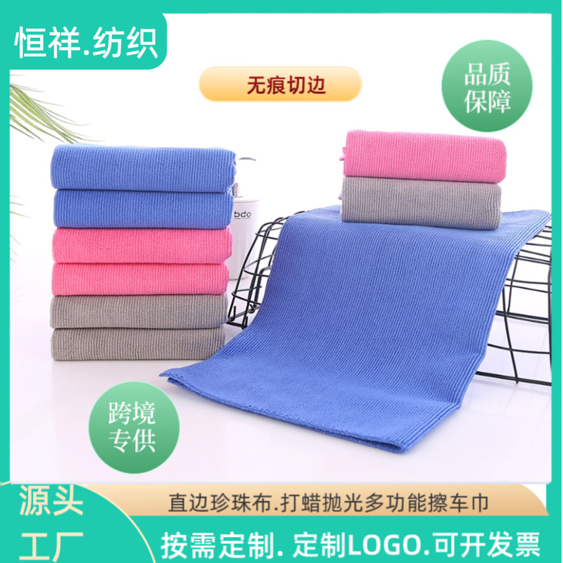 Scouring Pad 400Gsm Edgeless Large Pearl Towel Crystal Plated Wax Car Wash Towel Interior Cleaning Glass Wipe Traceless