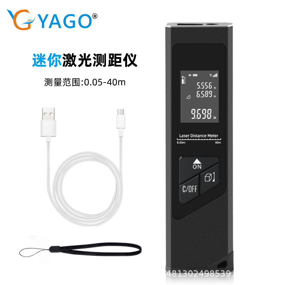 手持迷你激光测距仪红外线测量仪 高精度电子尺量房仪器室内室外