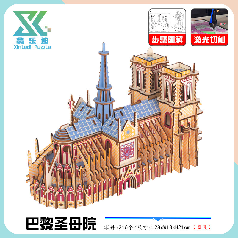 【신제품】노트르담 드 파리