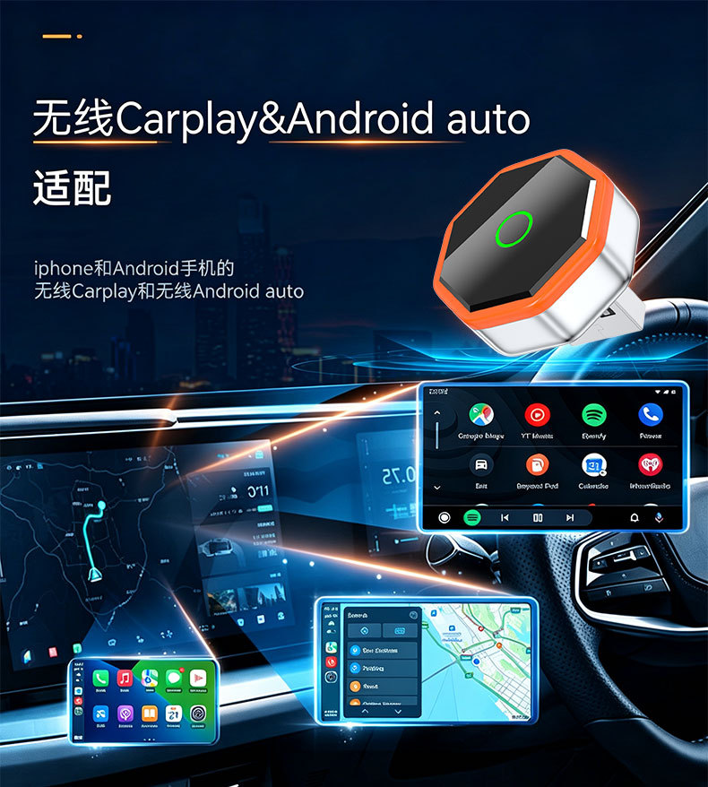 Cross-border Carplay box, Android Auto, wired-to-wireless 2-in-1 smart car adapter
