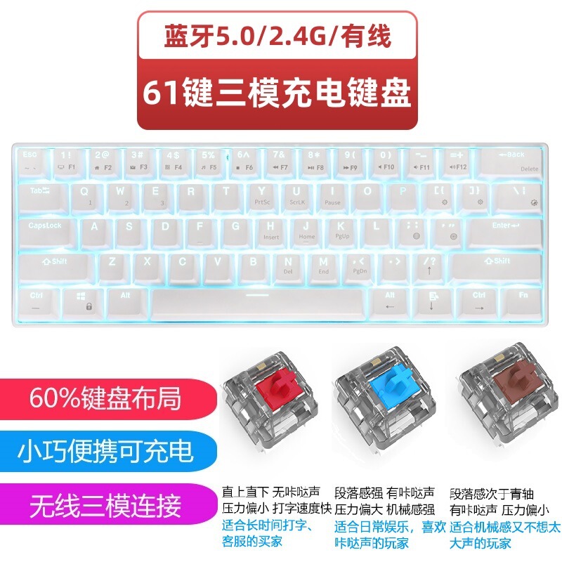 61-key three-mode mechanical backlit keyboard green tea red shaft 2.4G/Bluetooth/Wired charging compact portable office tour