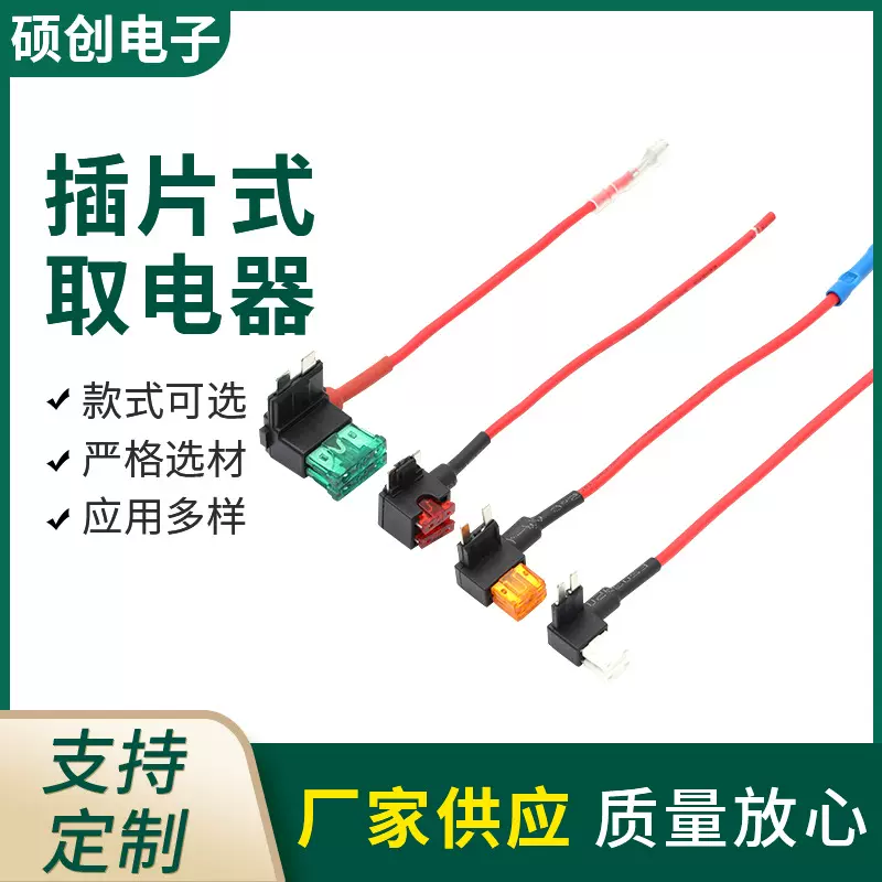 小号汽车取电器插片式保险丝取电座简易点烟器车载迷你取电器批发