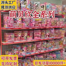 萌贝欣过家家玩具仿真女孩儿童迷你场景便利店厨房医具收银台玩具