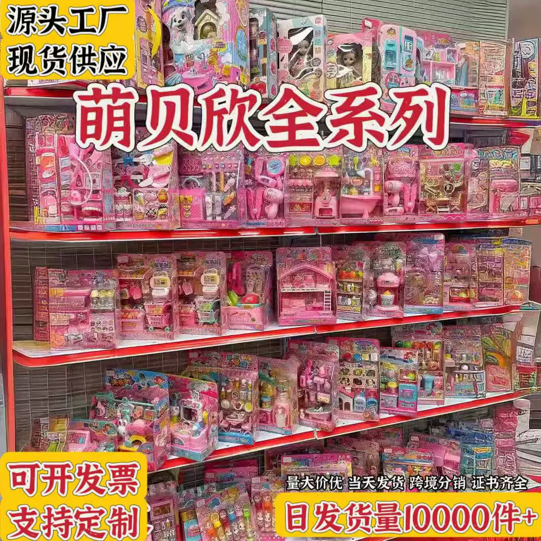 Family реалистичная игрушка Мэнбэйсин, небольшой магазинчик, касса