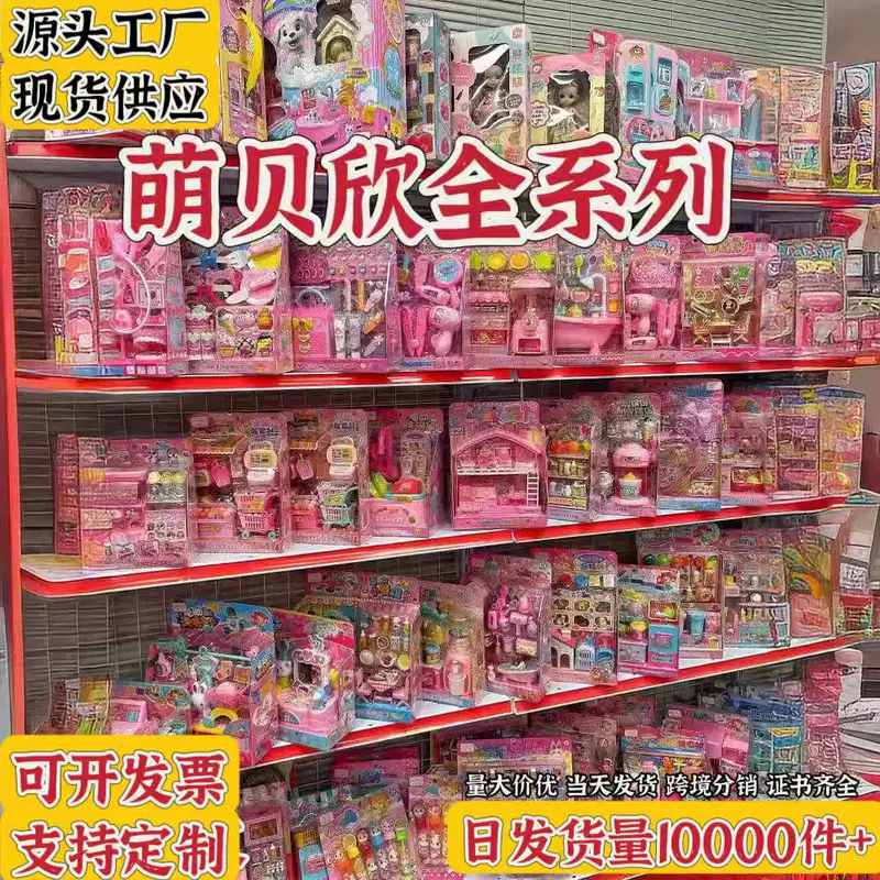 Family реалистичная игрушка Мэнбэйсин, небольшой магазинчик, касса