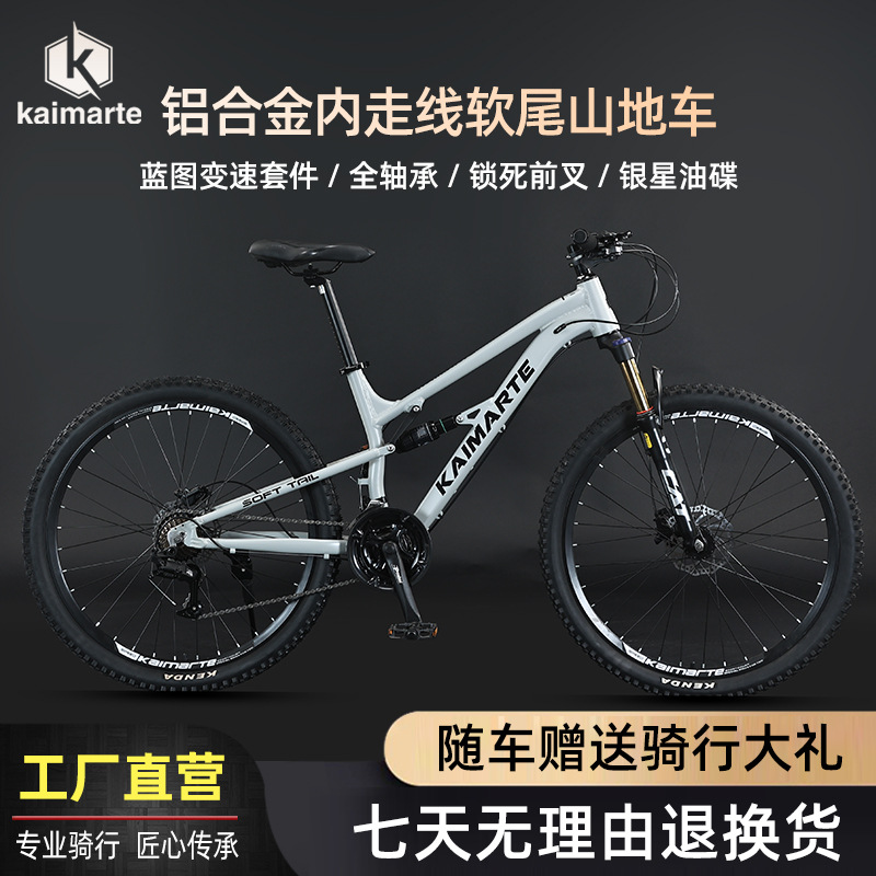 Kemat aleación de aluminio bicicleta de montaña de cola blanda presión de aceite 30 velocidades doble absorción de impactos adultos adolescentes desplazamientos bicicleta de campo traviesa