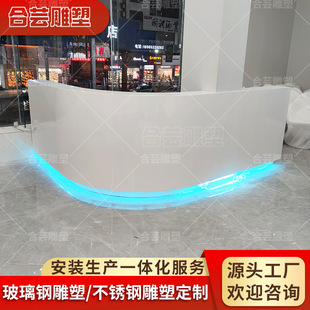 Creative Special-Shaped Fiberglass Paint Front Desk Large Company Desk Lobby Reception Sales Department Service Desk Customization