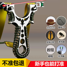 新款激光红外线弹弓大全铝合金弓架全套配大威力皮筋高精度便宜