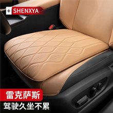适用雷克萨斯汽车坐垫ES200RX300/IS/LS/UX/LX四季通用通风记忆棉