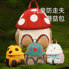 小さな新しい子供用キノコバッグ 1-3 歳の赤ちゃんのお出かけや遊び用のかわいいバックパック、男の子と女の子の漫画のバックパック