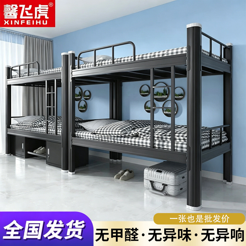 Bunk Bed Iron Frame Bed Student Loft Bed Steel Frame Bed Double-Decker Bed Dormitory-Specific Single Bed Wrought Iron Bed Thickened