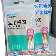 丈夫な医療用綿棒、滅菌綿棒、50本入り、20袋入り、滅菌綿棒、丈夫な綿棒、家庭用