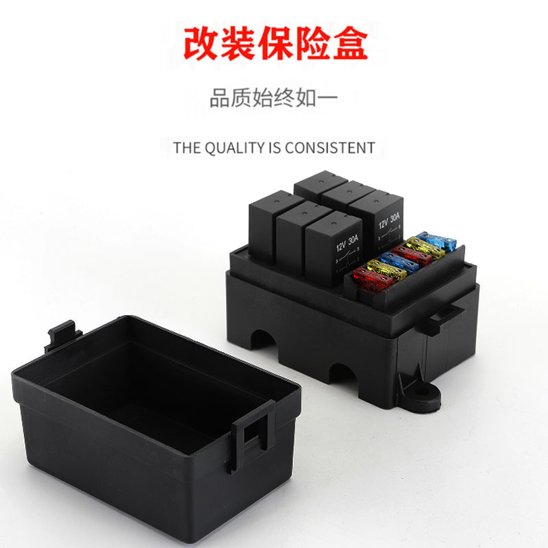 厂家直售汽车多路射灯自由改装保险盒直流12V24V30A继电器控制盒