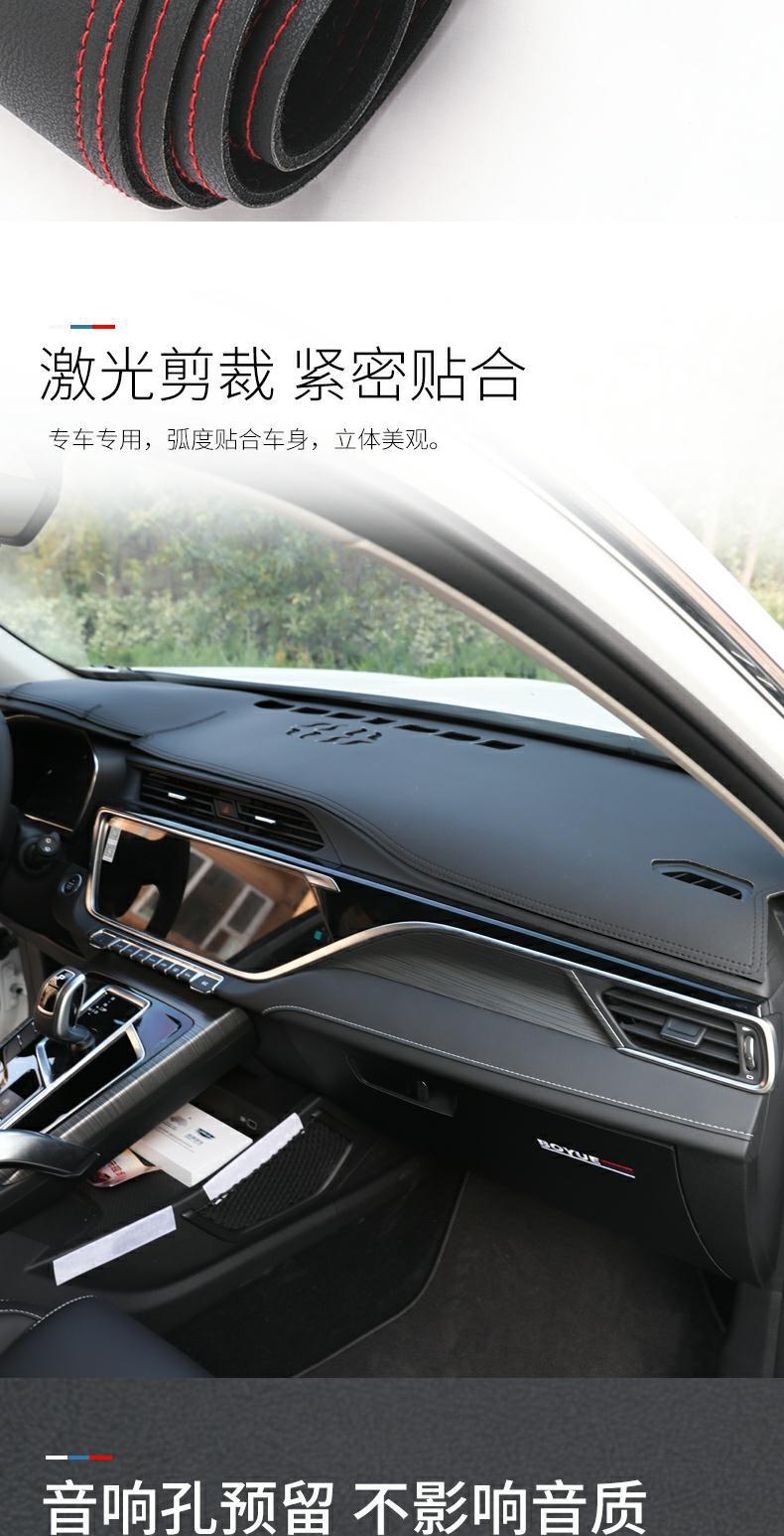 Suitable for Baojun 730 Dashboard Light-Proof Mat 560/530/510 Sun Protection Sunshade 310W Car Modification 510 New