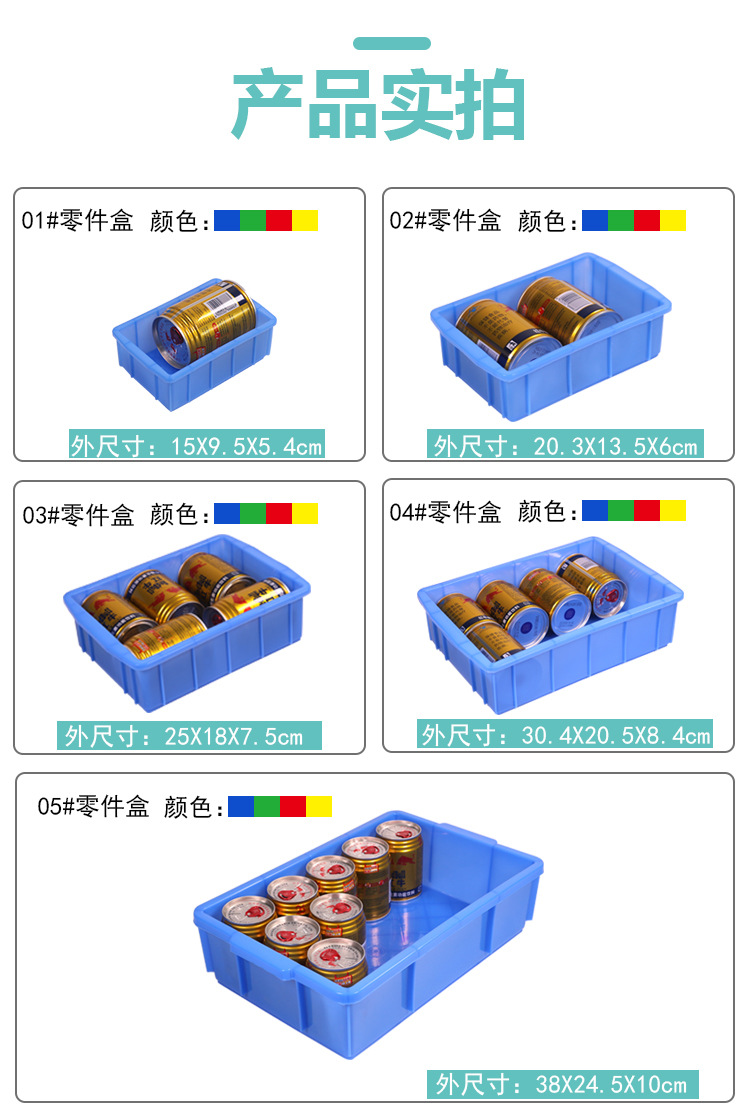 周转箱-详情页3-4_08