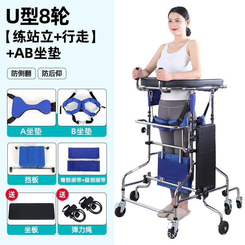 U-shaped 8-wheel [Practice standing + walking] + AB cushion