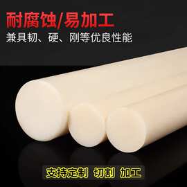 ABS棒材 黑色米黄色abs圆棒 高强度耐磨实心圆棒批发234568mm加工