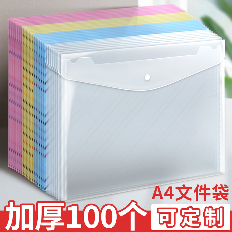 Yicheng transparent file bag spot wholesale snap A4 data storage bag A5 color file bag plastic file bag
