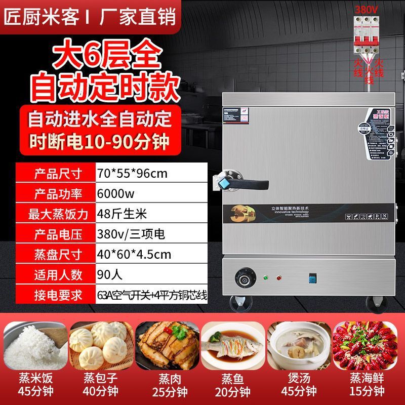 armario de arroz al vapor, carro de arroz al vapor comercial, caja de vapor de ahorro de energía, comedor de gas, restaurante, pan al vapor, sopa de arroz al vapor, sopa de arroz inteligente, prevención de quemadura seca