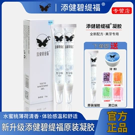 其他口腔护理;牙贴;牙粉