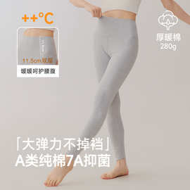 保暖内衣女士舒绒加厚纯棉高腰打底保暖裤弹力贴身内穿保暖棉毛裤