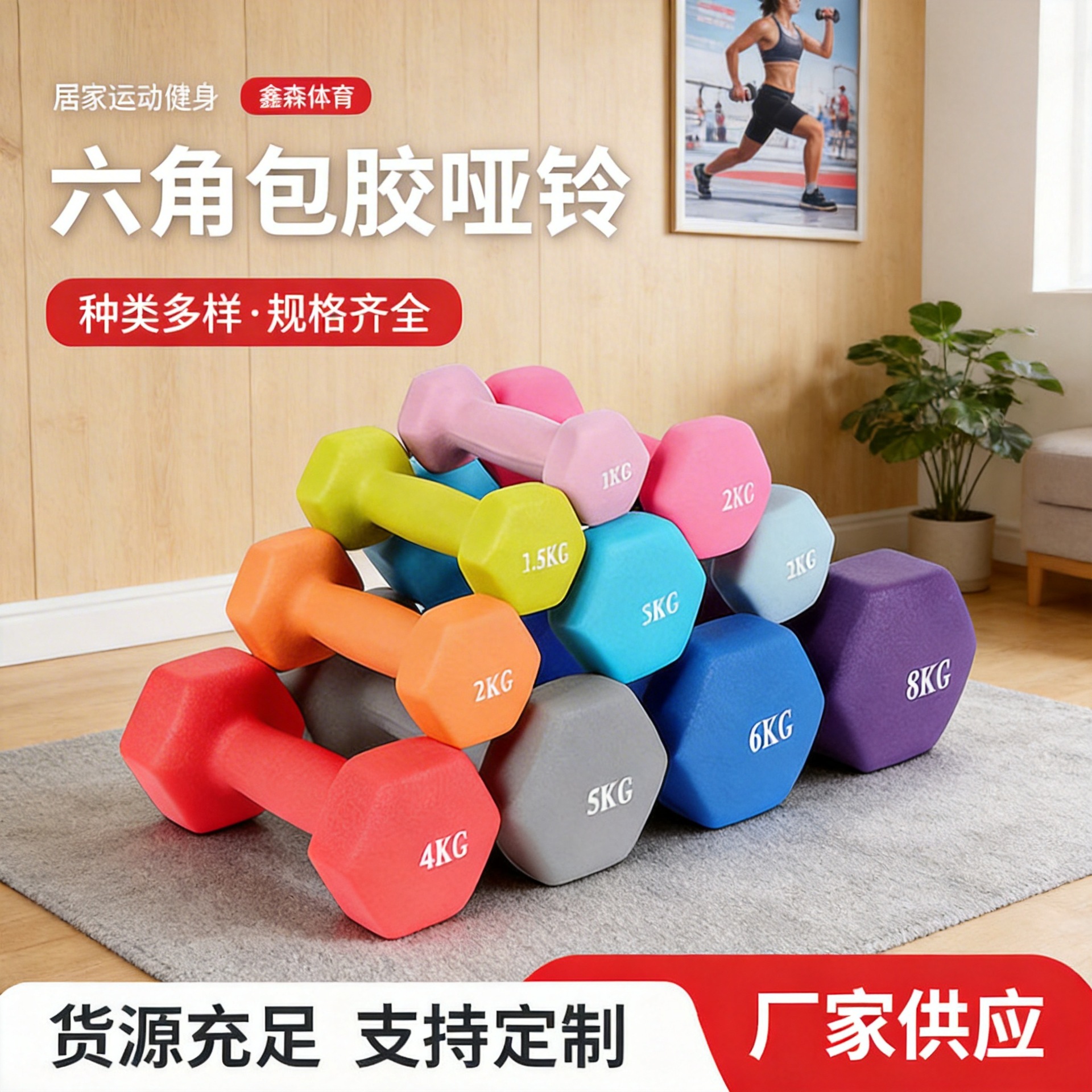 Dumbbell Women's Fitness Home Dipped Solid Dumbbell Training Equipment Yoga Cast Iron Portable Weightlifting Dipped Dumbbell