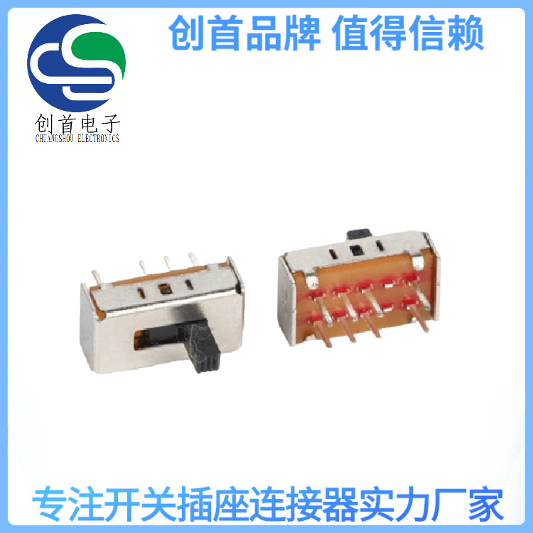 拨动开关 SS-23D07三档双排脚 滑动开关 环保 高品质 现货直供