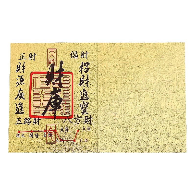 富と宝を引き寄せる富と宝の開封と富の収集用品金箔富と宝のカード紙ゴールド携帯電話ステッカー 2025 新しいスタイル|undefined