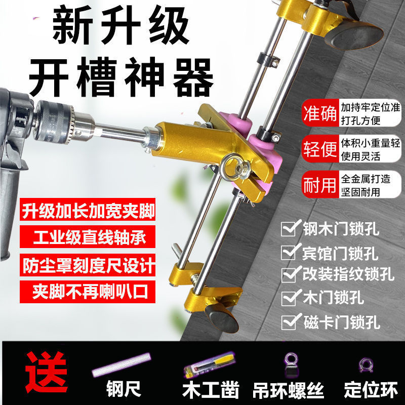实木门开孔器开槽机木工安装锁工具室内套装房门锁掏打开锁垒德株