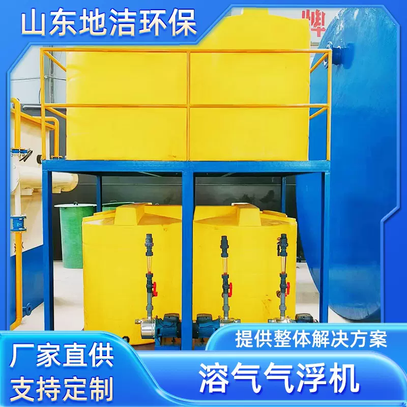 溶气气浮机 污水处理设备气浮装置 商用食品加工废水处理设备