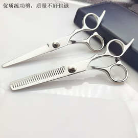 scissors斜尾经典家用美发剪刀专业理发剪刀厂供应批发优质练功剪