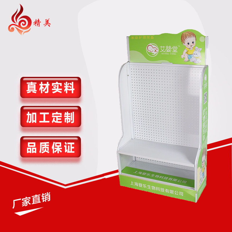 厂家定 制爱婴堂展示架商店母婴用品陈列架洞洞板小货架金属单面