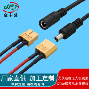 XT60�DDC5521���L�� ��ĸ�^��ģ�늳ؾ� ����o�˙C�Ȳ��B�Ӿ�