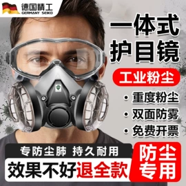 防毒面具;防尘口罩;通用手套