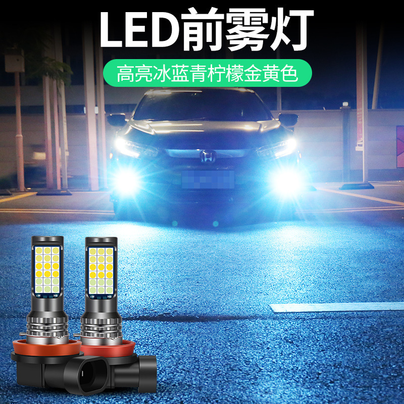 Lámpara de niebla de automóvil LED parpadeo super brillante H3 H8 H11 modificación 3030 lámpara de niebla delantera tricolor