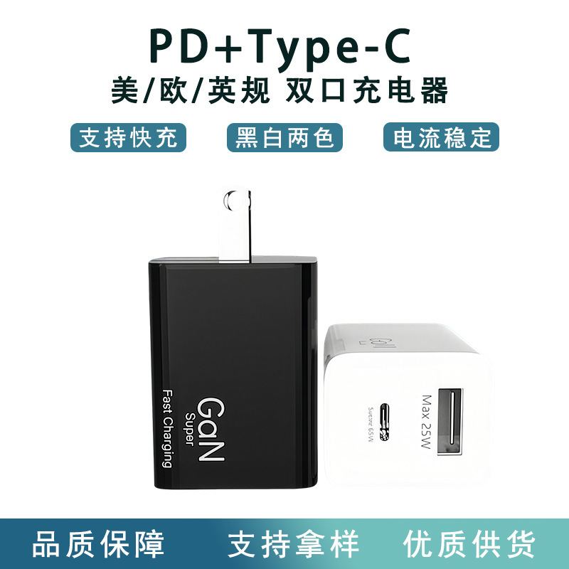 Pd65W Charger Z4 Is Suitable for Samsung and Huawei A+C Dual-Port Super Fast Charging European and American Standard Mobile Phone Power Adapter Pd65W Charger Z4 Is Suitable for Samsung and Huawei A+C Dual-Port Super Fast Charging European and American Standard Mobile Phone Power Adapter