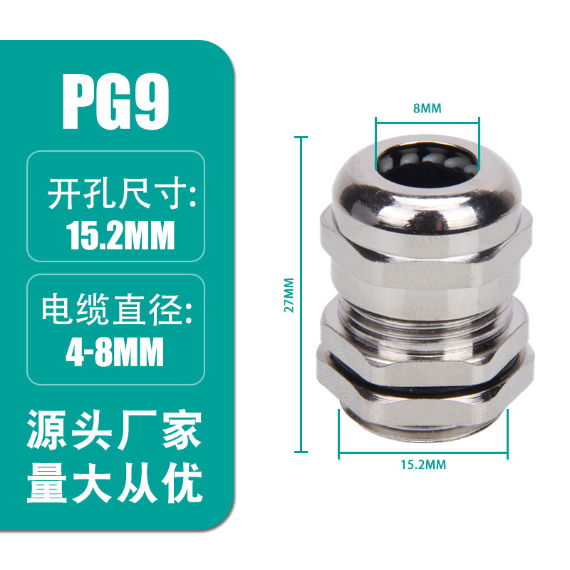 黄銅ニッケルメッキ防水ケーブル継手グランドヘッドIP68葛金属M/PGメートル外ねじ充填カード固定|undefined