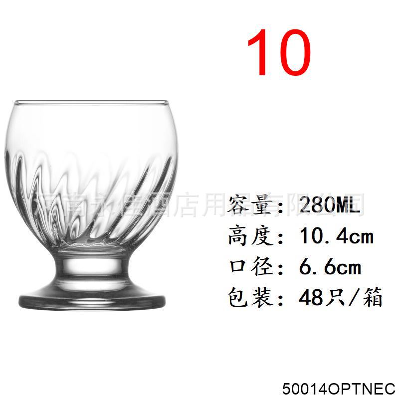 雪糕杯-NEC14 OPT.jpg